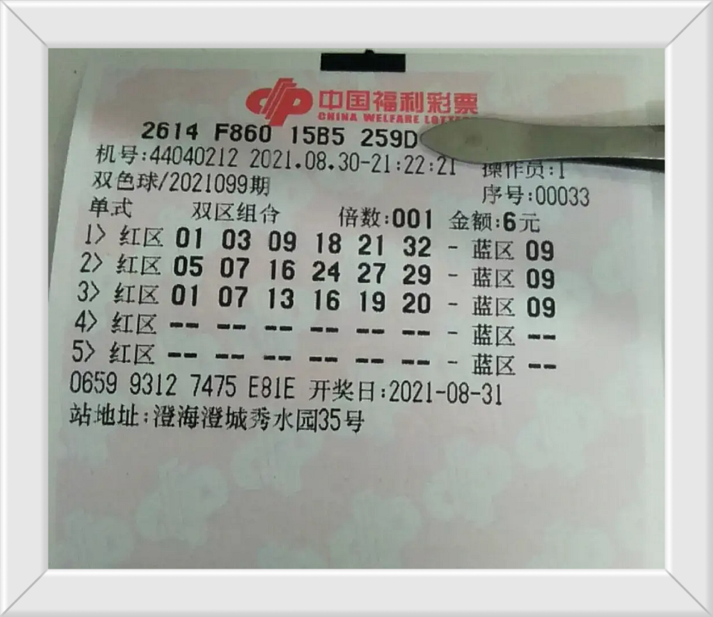 2023002期双色球开奖公告,2036年双色球第157期开奖公告，幸运之光再次闪耀，百万大奖得主揭晓
