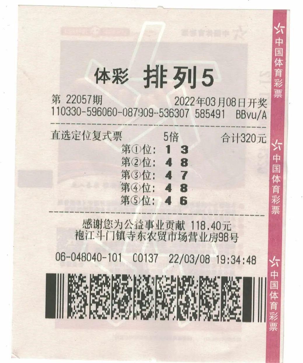 上一期体彩中奖号码,上一期体彩中奖号码的神秘揭秘与思考