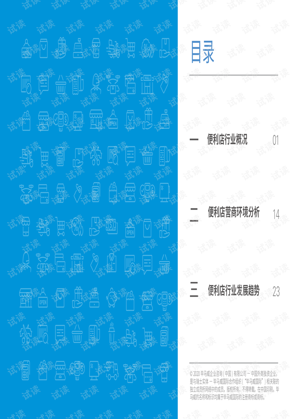 2020双色球147期开奖结果,2019年双色球第47期开奖结果揭晓，幸运数字照亮梦想之光