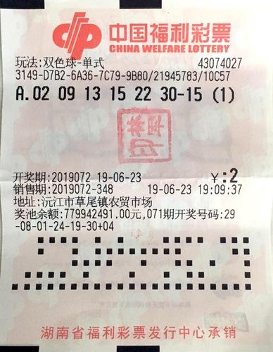 双色球单式2021110期开奖结果,2019年双色球第53期开奖揭晓，单式投注的幸运时刻