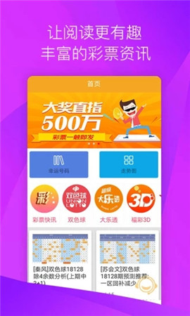 广东福彩快乐十开奖结果,广东福彩快乐十，揭秘开奖背后的惊喜与期待