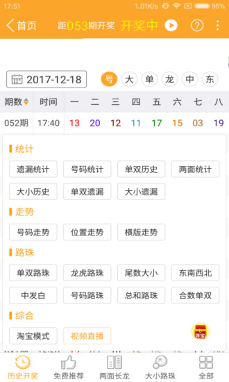 开奖结果 第7页