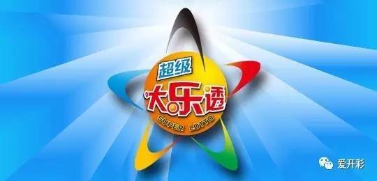 超级大乐透规则介绍,超级大乐透，规则详解与玩法指南