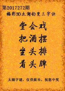 3d太湖字谜每天更新钓叟字谜总汇八仙过海两码推荐266,每日解密，3D太湖字谜与钓叟总汇的奇妙之旅