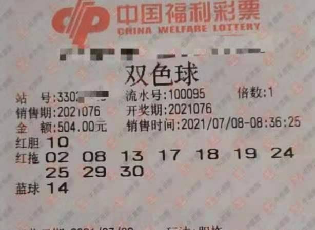 双色球2006019,探寻双色球2019年奇迹，揭秘历史之谜