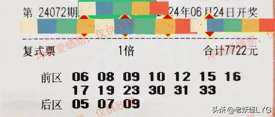 大乐透2076期开奖,揭秘大乐透2076期开奖盛况，幸运数字背后的故事与启示