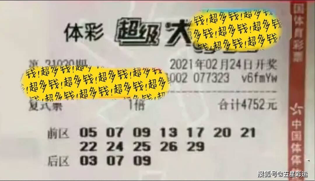 彩票中奖有什么预兆吗,彩票中奖，那些令人好奇的预兆