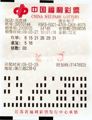 双色球1116万,双色球1.6亿巨奖背后的幸运与希望——揭秘中国彩民的梦想之旅