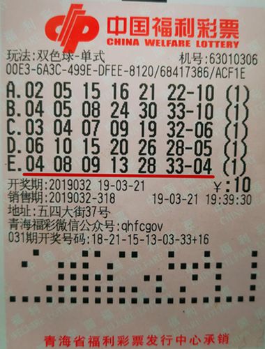 双色球1081期开奖,揭秘双色球1082期开奖，数字背后的幸运与期待