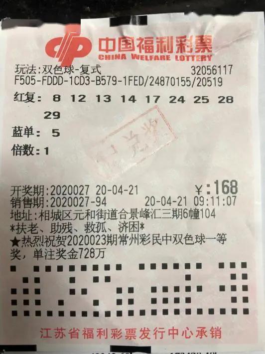 双色球2021039期中奖情况,2019年双色球第3期，中奖情况揭晓与彩民热议