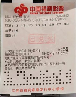 双色球2004079期开奖结果,揭秘双色球204期开奖结果，回顾历史与展望未来