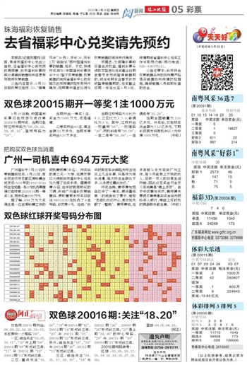 天吉彩票字谜,揭秘天吉彩票字谜，一场数字与智慧的较量