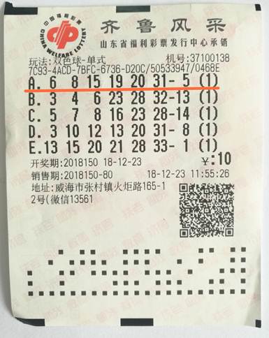 2017129期双色球开奖号码,2017年双色球第39期，梦想与奇迹的碰撞——揭秘红蓝交织的开奖之夜