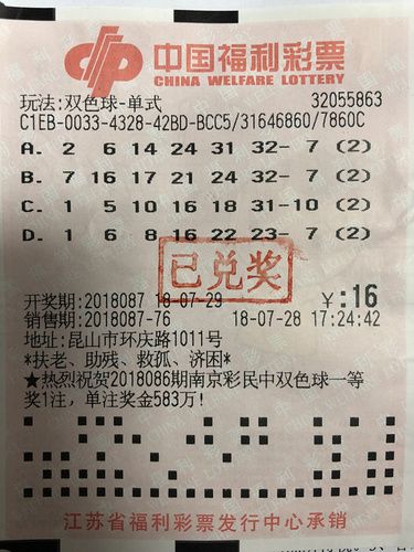 双色球20088期开奖号码是多少,揭秘双色球2018年第34期开奖号码，幸运的数字与彩民的故事