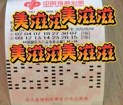 福利彩票双色球开奖直播2020072,福利彩票双色球开奖直播，20万人的期待与惊喜