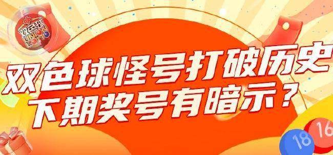 2021年083期开奖历史记录,2019年福彩双色球第83期开奖历史记录，回顾与解析