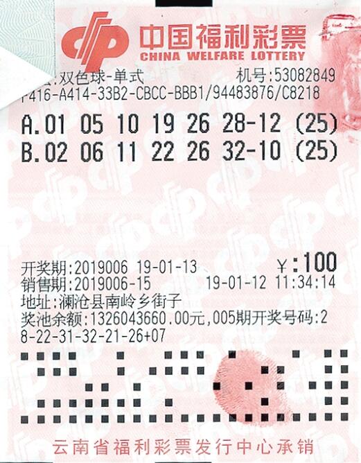 双色球2020037开奖结果,2019年双色球第37期开奖揭晓，梦想与幸运的碰撞