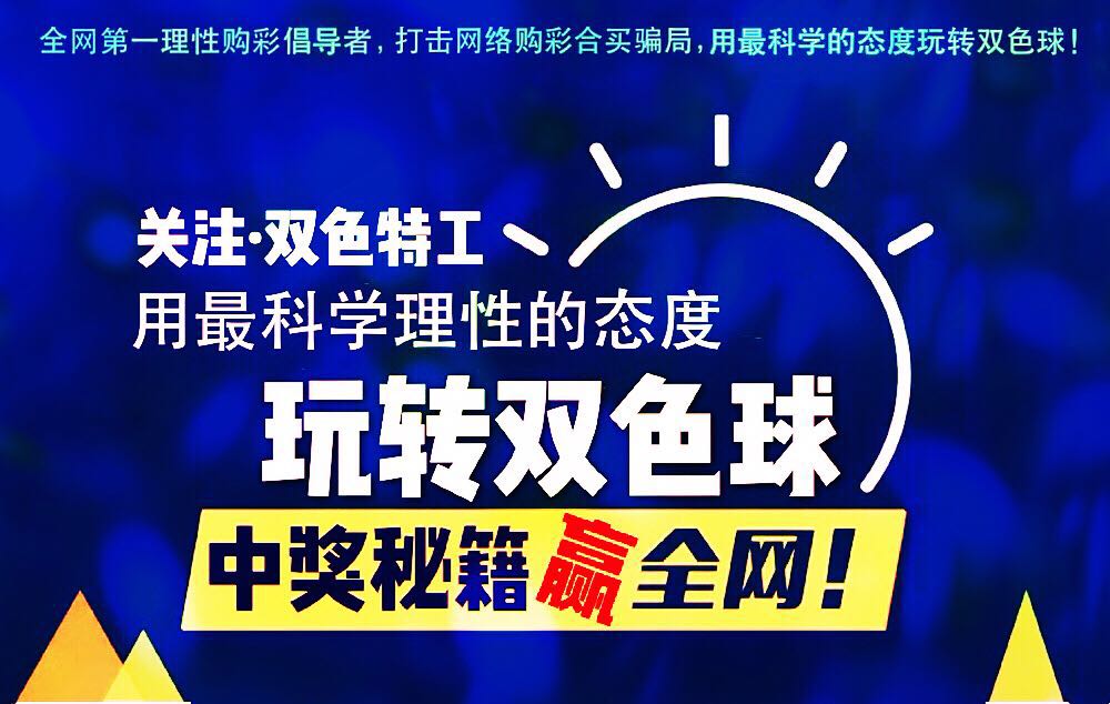 彩客网双色球专家预测推荐,彩客网双色球专家预测推荐，揭秘中奖秘诀与理性购买指南