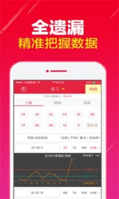 福建十一选五基本走势,福建十一选五，揭秘基本走势与策略分析