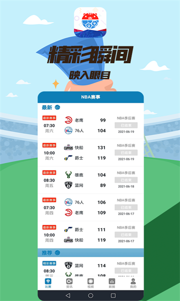 足球买票官网app,足球激情，一触即发，探索官方购票APP的便捷与魅力