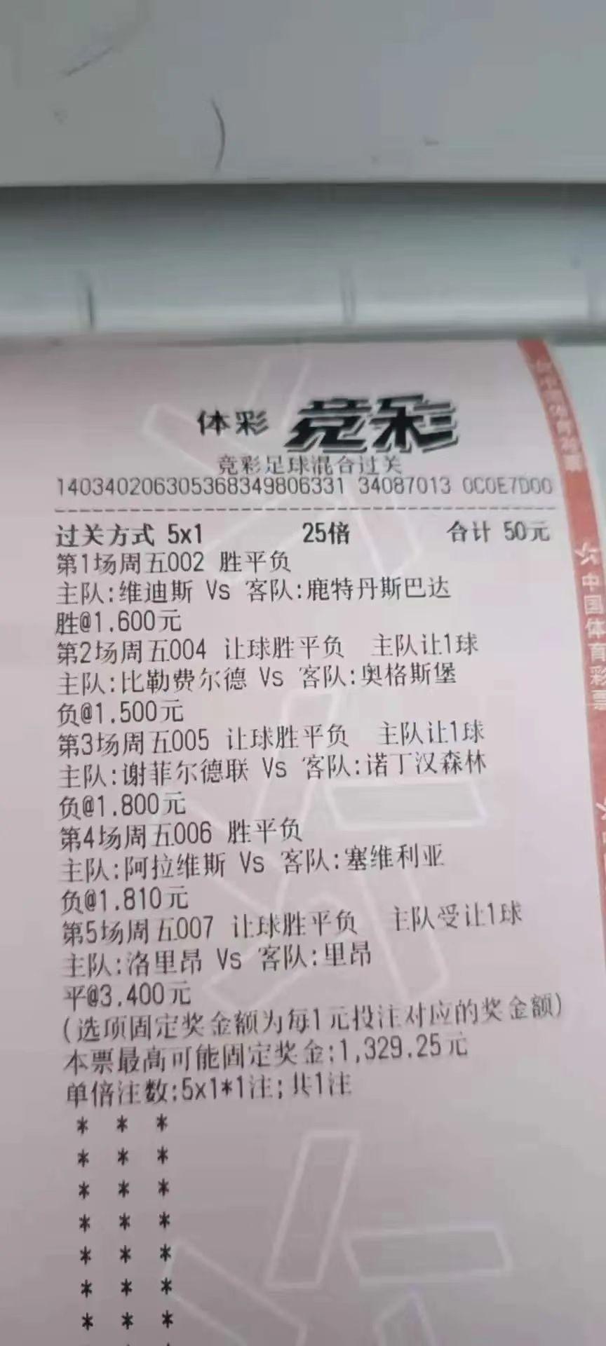 计算混合胜平负计算,混合胜平负计算，足球赛事预测的科学与艺术