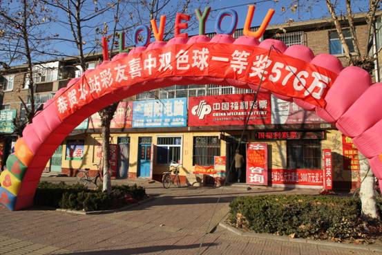 济南福利彩票双色球,济南福利彩票双色球，梦想与希望的色彩交汇