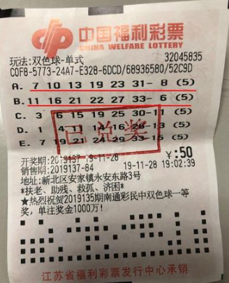 双色球中5个红球有奖吗,揭秘双色球彩票——中5个红球的惊喜与真相