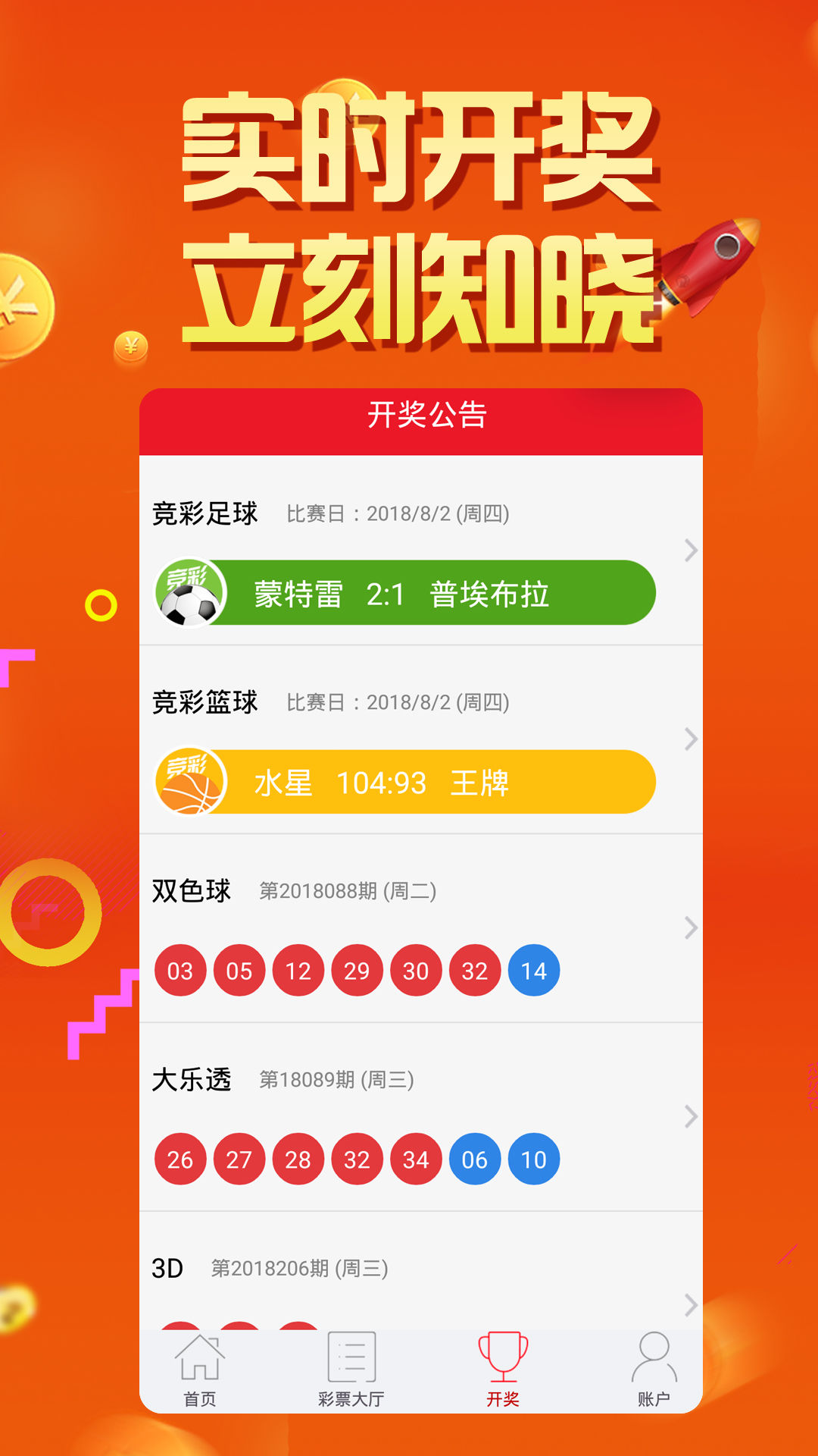 360彩票下载手机版,360彩票下载手机版——便捷、安全与娱乐的完美结合
