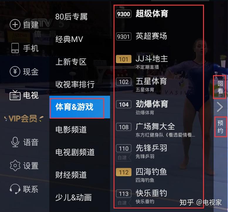 cctv5 体育节目表直播在线观看,探索CCTV5，体育迷的直播盛宴
