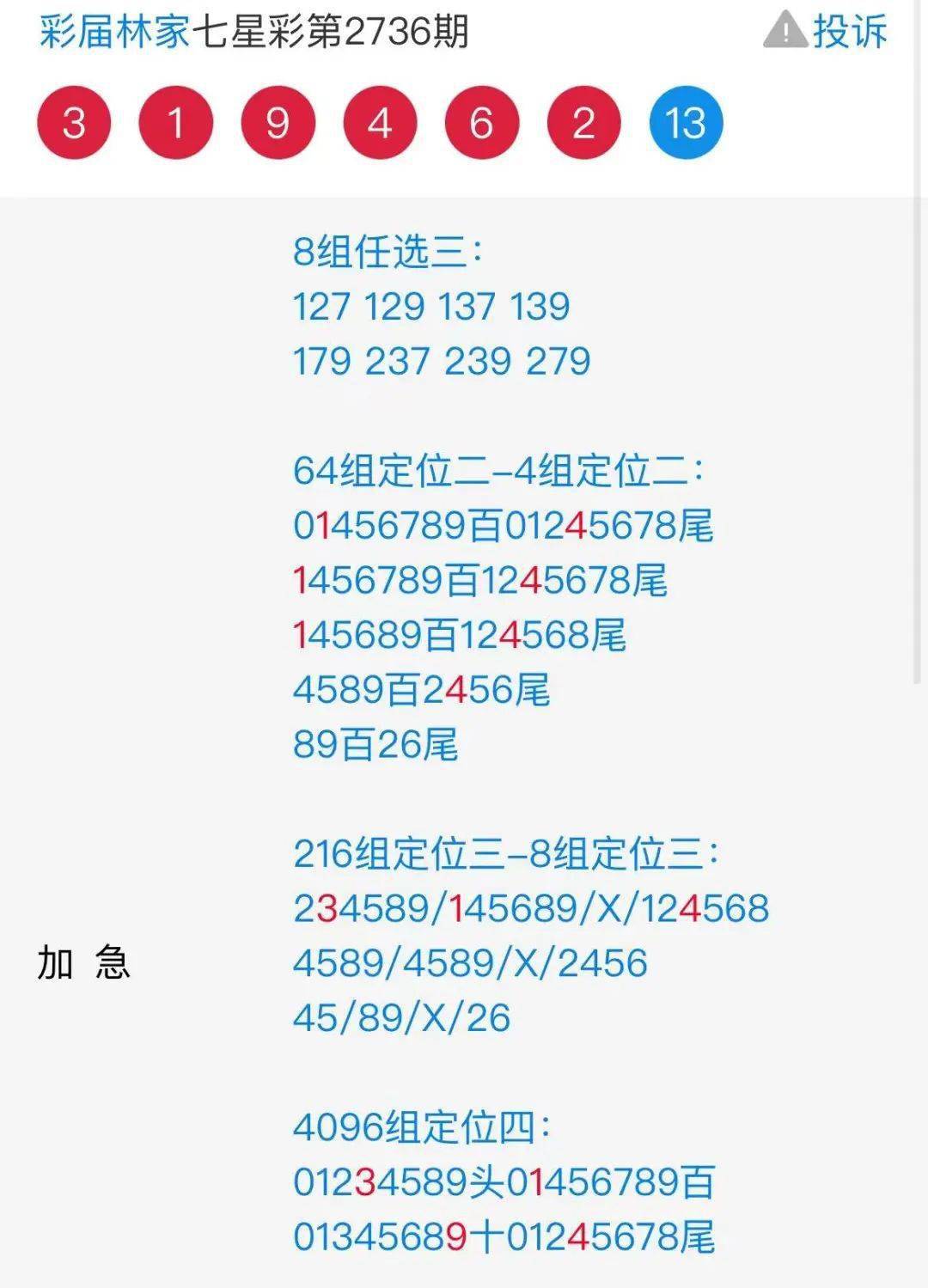 蓝月亮精选资料二四六开,蓝月亮精选资料，二四六开，解锁高效生活新密码