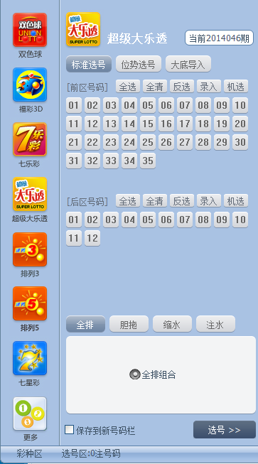 彩吧排列3开机号查询,彩吧排列3开机号查询，揭秘数字背后的奥秘与技巧