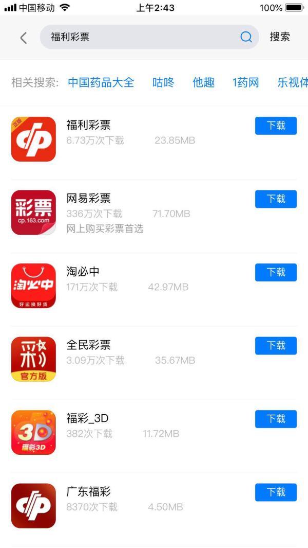 福利彩票购买软件,福利彩票购买新风尚，探索智能化的福彩助手软件