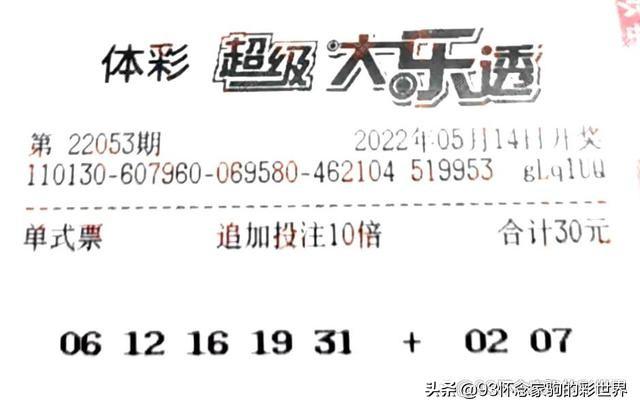 双色球今天开奖号码结果大乐透,今日双色球与大乐透开奖号码揭晓，幸运的数字，梦想成真的瞬间