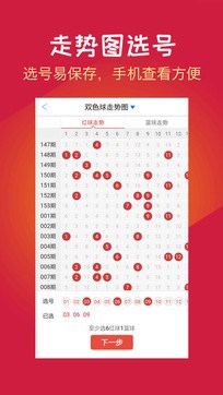 双色球开奖结果及走势图中彩网,探索双色球奥秘，开奖结果与走势图中的智慧