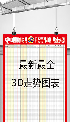中国福利彩票东方6 1走势图,探索中国福利彩票东方6+1的奇妙走势，数字背后的幸运与智慧