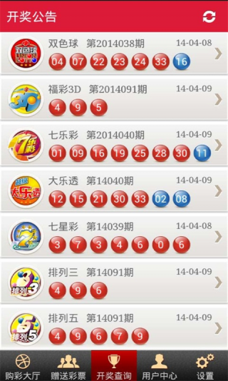 双色球历史号码查询比较器app,探索双色球历史号码的奥秘，打造你的专属幸运比较器App