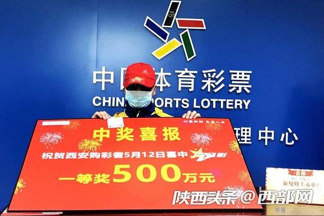 体育彩票中奖号码21112期,体育彩票21053期，幸运的数字与梦想成真的瞬间