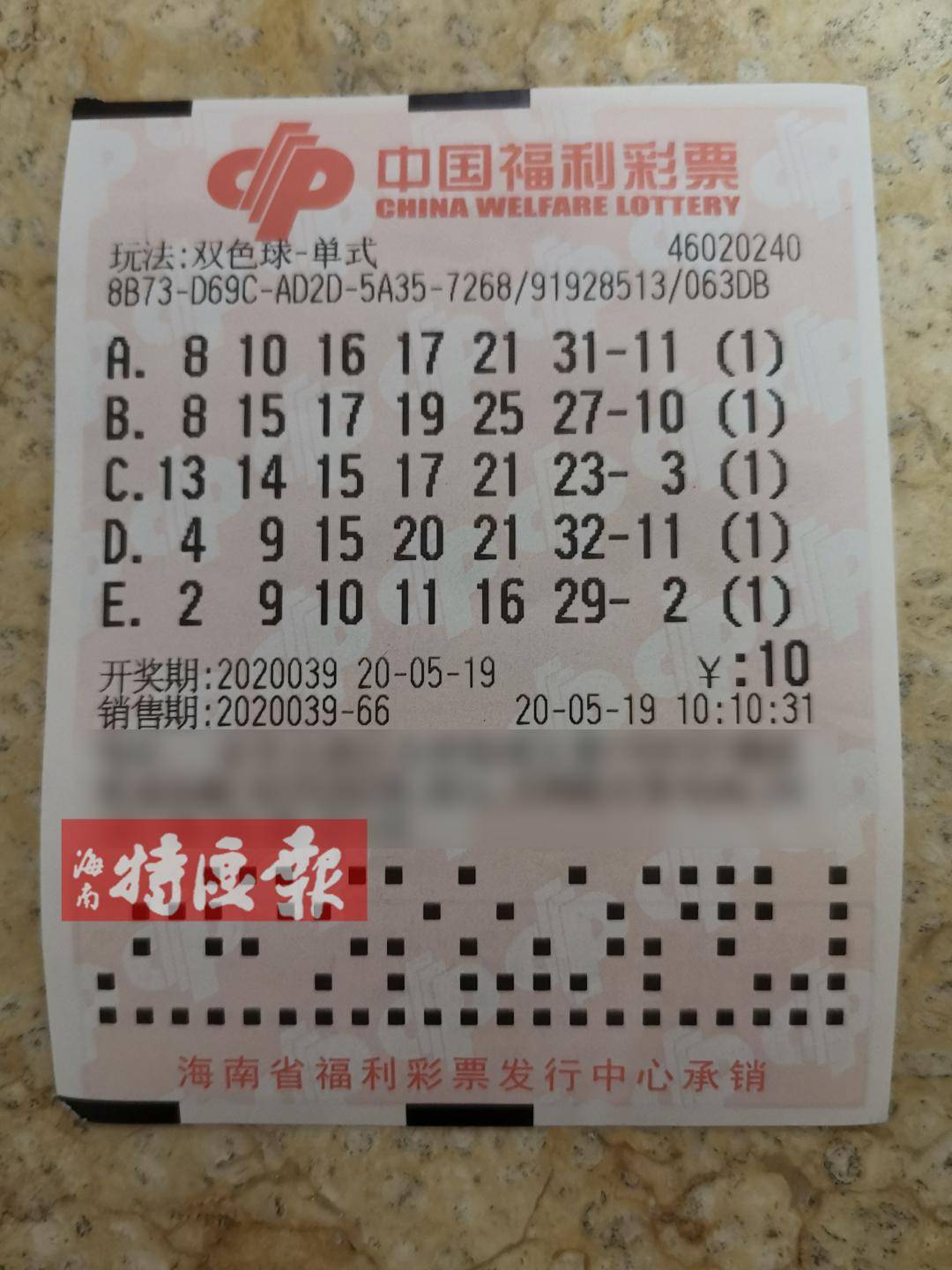 昨天中奖彩票的号码,幸运之光，揭秘昨天中奖彩票的号码与人生转折