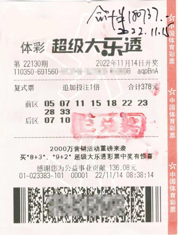 体彩中3位数是多少钱啊,体彩中奖揭秘，3位数背后的惊喜与现实