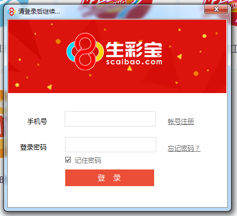体彩彩宝网首页,探索体彩新世界，揭秘體綵寳網首頁的魅力與風采