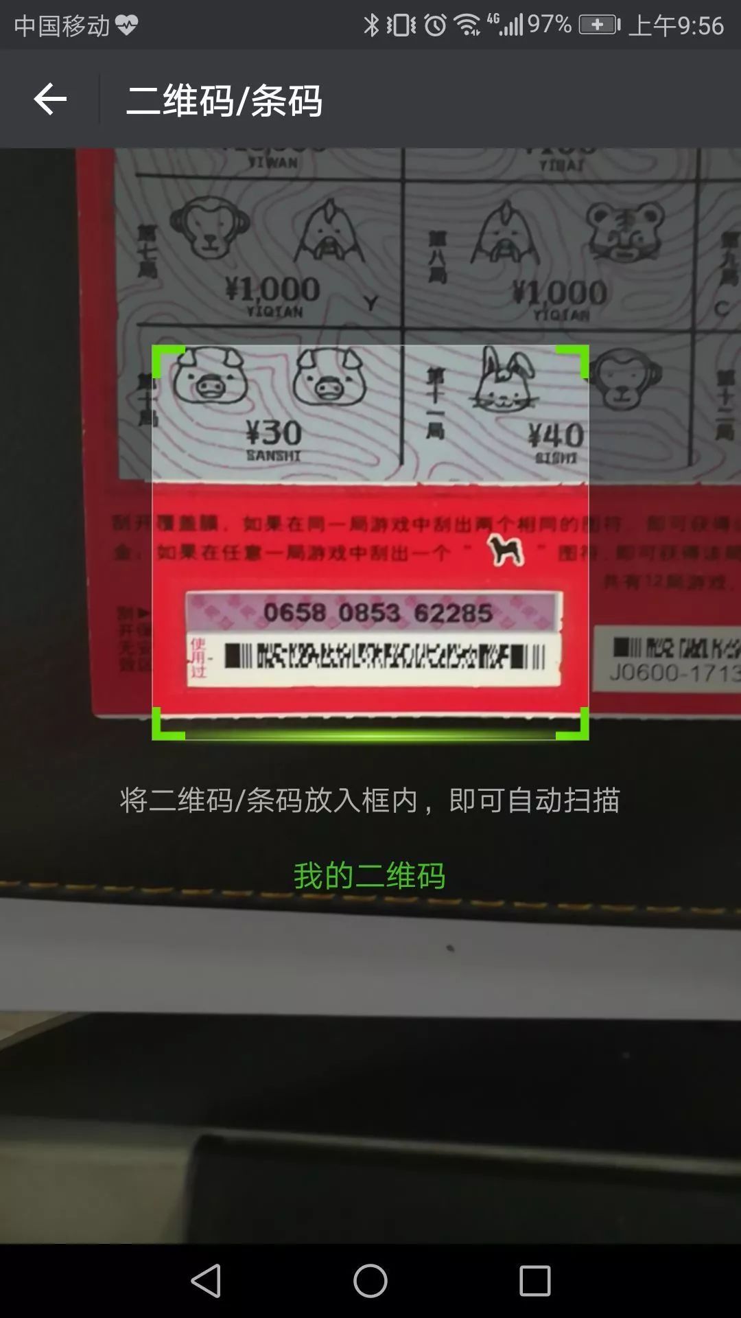 中国福利彩票自助查询,探索中国福利彩票自助查询，便捷、透明与公益的桥梁