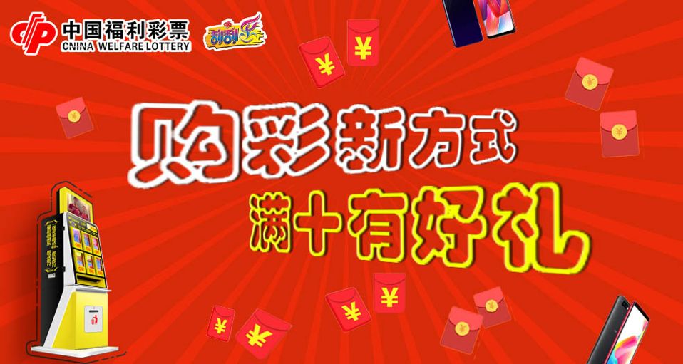 福利彩票6月18日,福利彩票6月18日，梦想与希望的交汇点