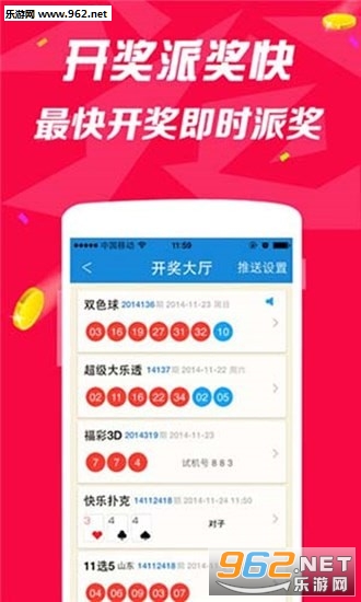 足彩开奖开奖结果,足彩开奖，揭秘背后的数字游戏与激情碰撞