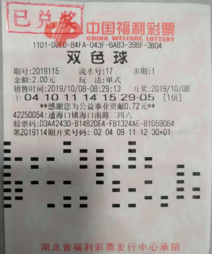 一注机选双色球开奖结果,揭秘一注机选双色球开奖结果，概率与幸运的碰撞