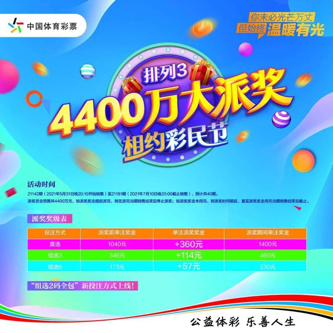 31选7的体育彩票,31选7，数字游戏中的幸运与梦想