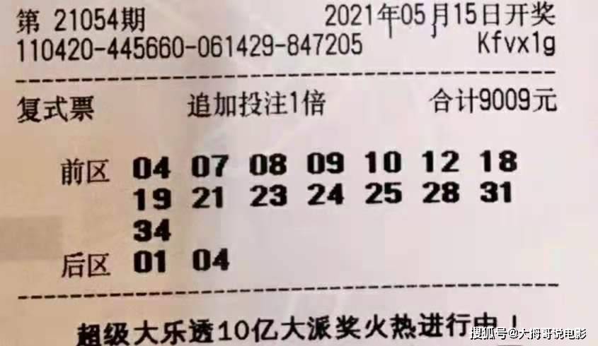 老谢大乐透预测,揭秘老谢大乐透预测，理性与智慧的碰撞