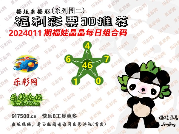 福彩3d字谜图谜总汇45期,福彩3D字谜图解，揭秘第45期总汇的奥秘