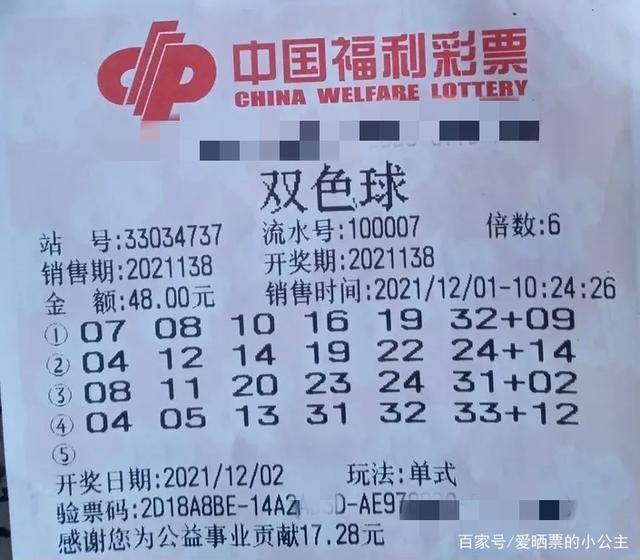 双色球369131619那一期,那一期双色球，3691与命运的邂逅
