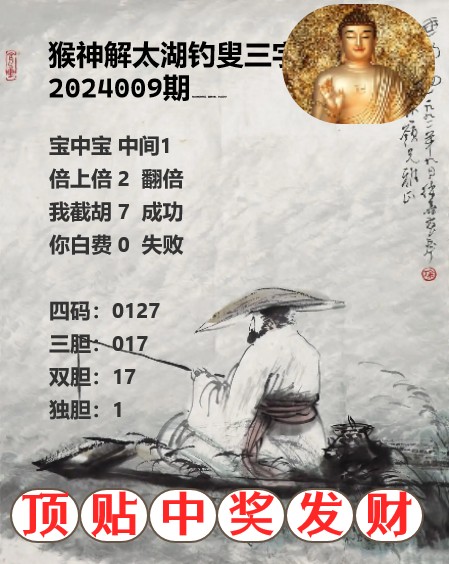 福彩太湖钓叟字谜汇总,福彩太湖钓叟字谜，探寻数字背后的智慧与乐趣
