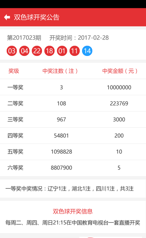 彩票查询体彩排列5,彩票查询，揭秘体彩排列5的玩法与技巧